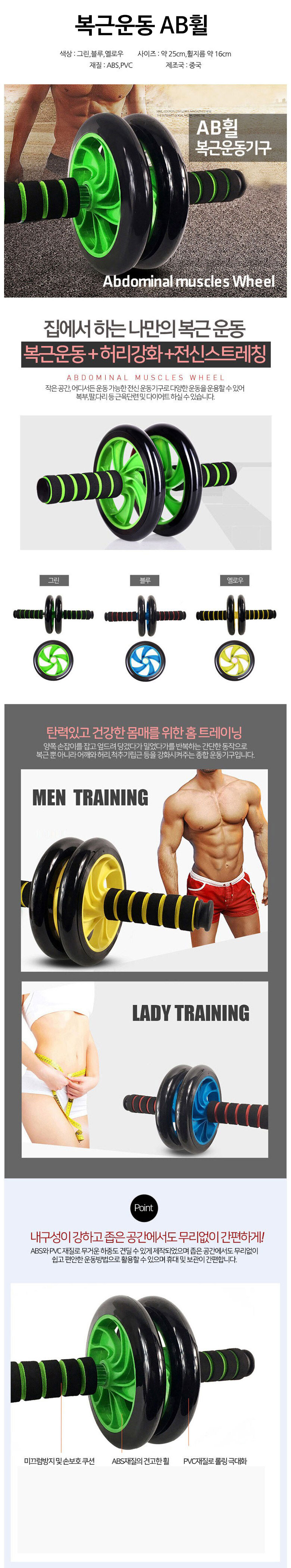 복근운동,유산소운동,홈트레이닝,홈트,무산소운동