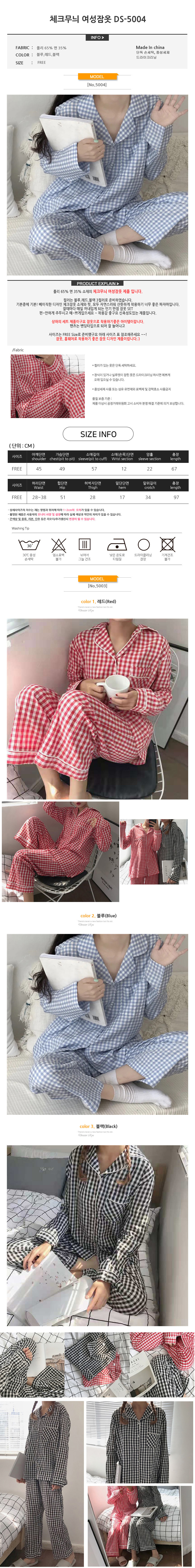 여자잠옷,실크잠옷,커플속옷,결혼선물,체크잠옷