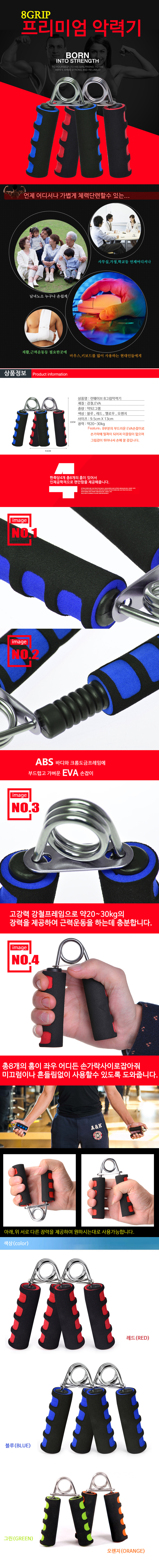 악력기,손악력기,손목근력기,아령압력기,운동기구