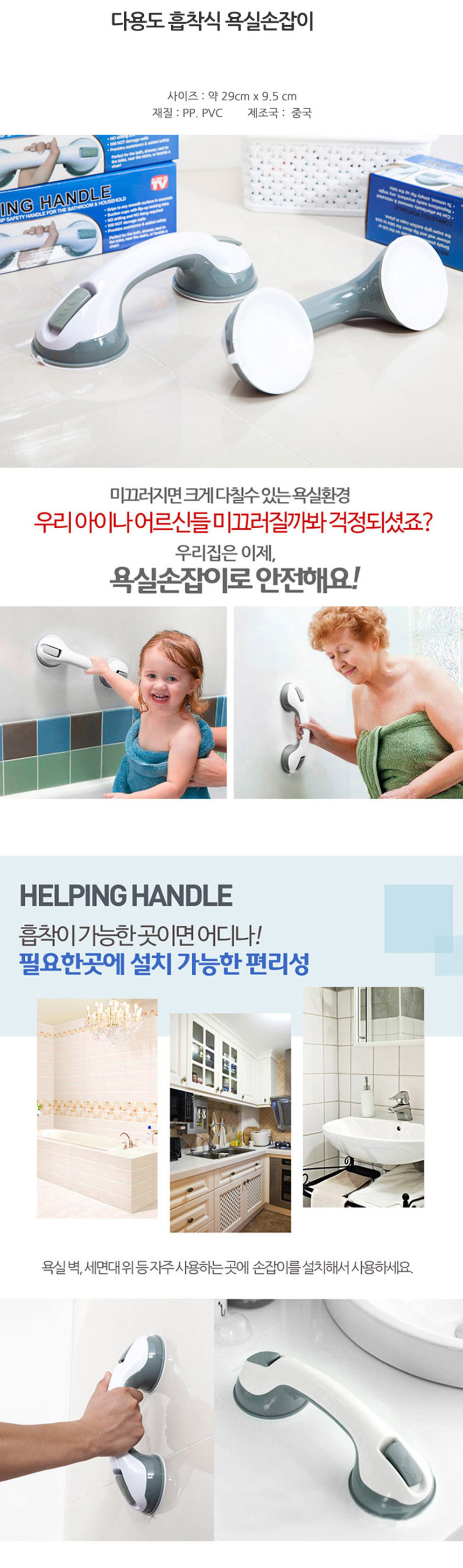 욕실손잡이,손잡이,욕조손잡이,안전손잡이,욕실안전손잡이