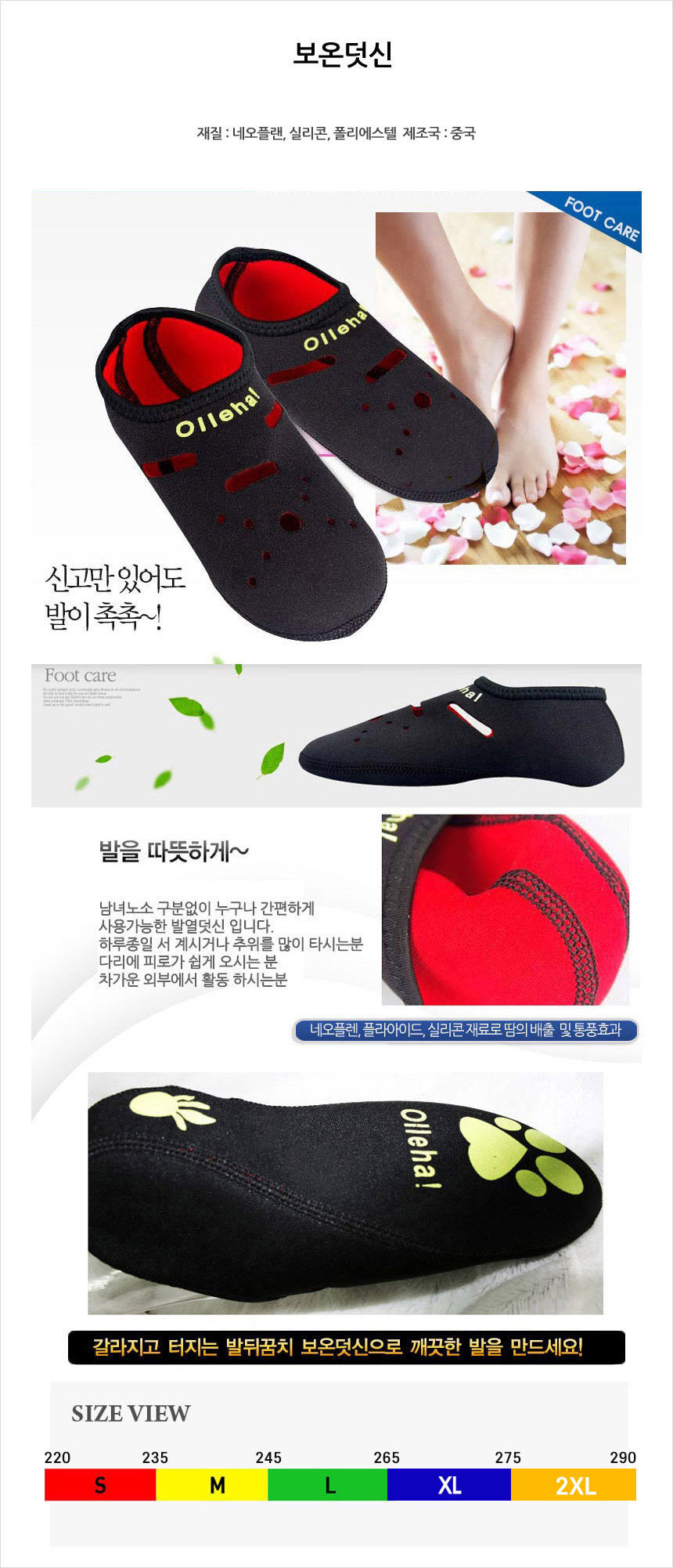 실내덧신,겨울덧신,겨울실내덧신,따듯한덧신,발열덧신