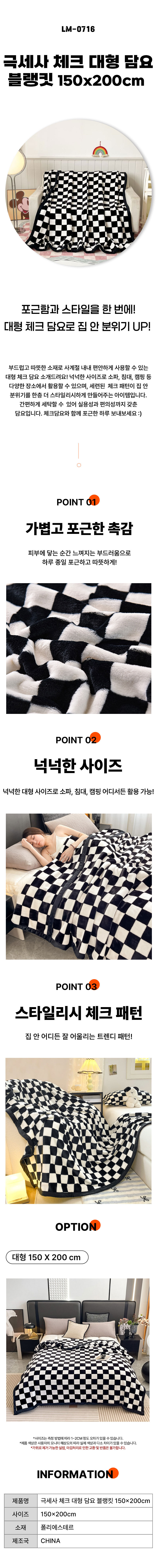 무릎담요,블랭킷,극세사담요,거실담요,쇼파담요