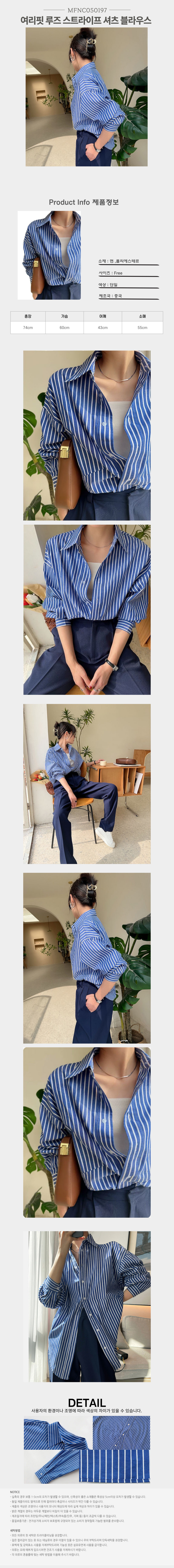 루즈핏,셔츠,오버핏,여자남방,오피스룩셔츠