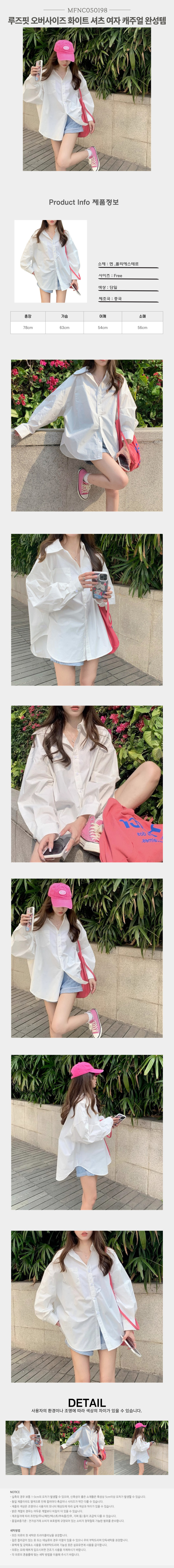 오버사이즈,여자셔츠,화이트셔츠,여성셔츠,데일리셔츠
