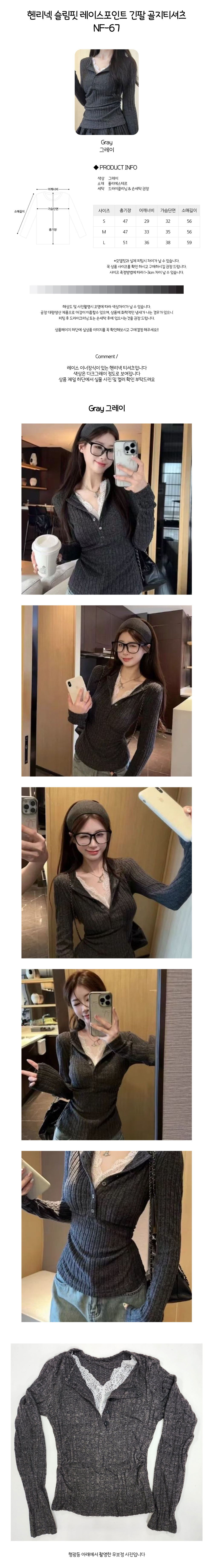 포인트티셔츠,가을티셔츠,슬림티셔츠,단추티셔츠,레이스티셔츠