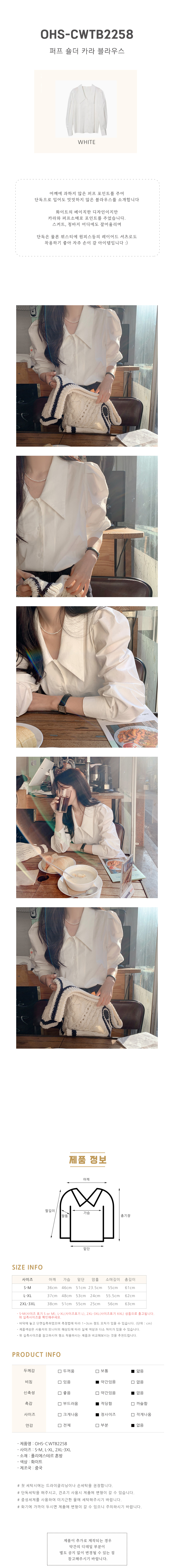 여성블라우스,여성셔츠,여자블라우스,퍼프블라우스,벌룬블라우스