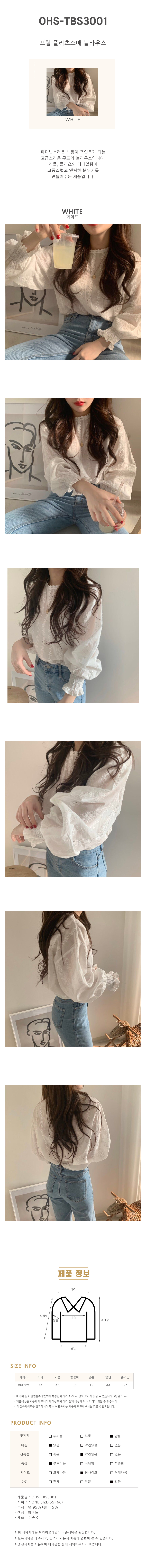 여성상의,블라우스,플라워블라우스,잔꽃블라우스,차르르블라우스