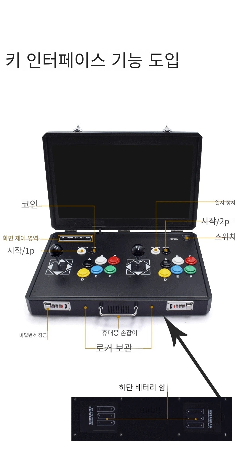 휴대용 레트로 아케이드 접이식 게임기 판도라박스 2인용 19 인치 3D게임 - G마켓 모바일