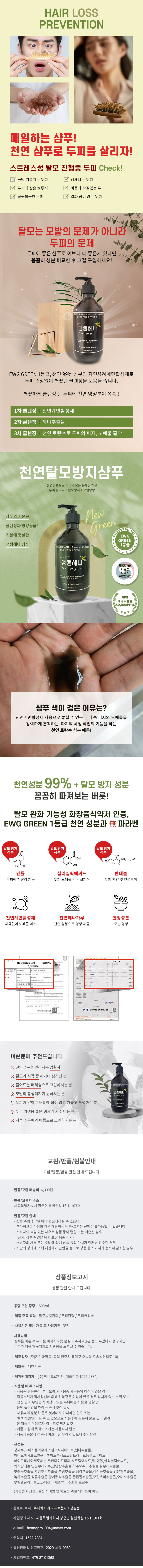 %ED%83%88%EB%AA%A8%EB%B0%A9%EC%A7%80%EC%83%B4%ED%91%B8.jpg