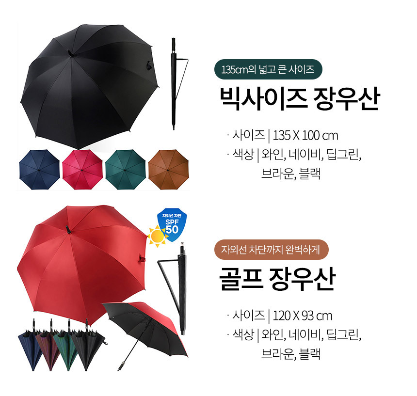 umbrella_option2.jpg