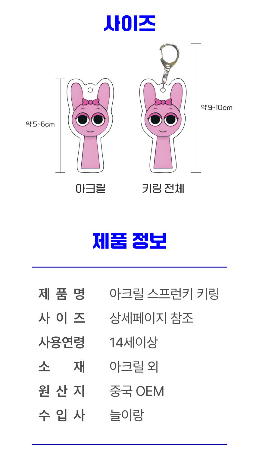 %EC%95%84%ED%81%AC%EB%A6%B4%EC%8A%A4%ED%94%84%EB%9F%B0%ED%82%A4%ED%82%A4%EB%A7%815.jpg