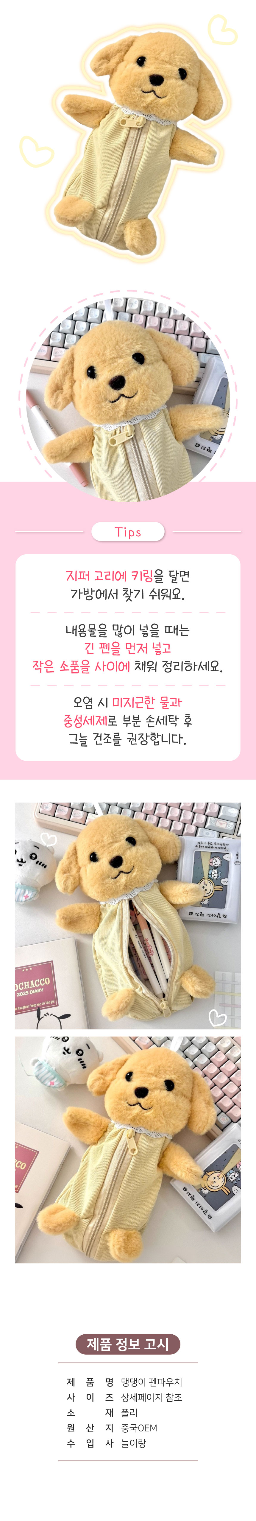 %EA%B0%95%EC%95%84%EC%A7%80-%ED%8E%9C%ED%8C%8C%EC%9A%B0%EC%B9%982.jpg