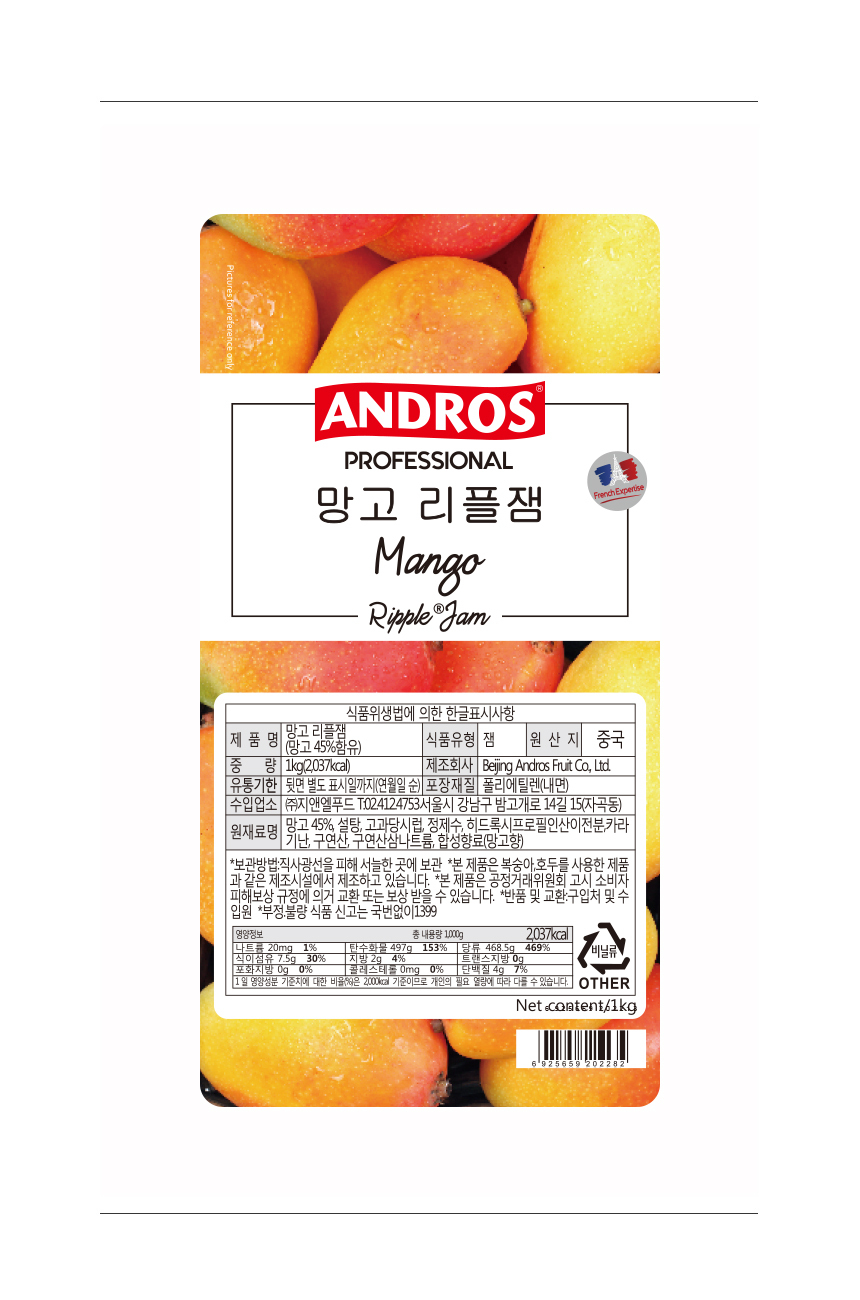오커피의 앤드로스 망고 리플쨈 1Kg