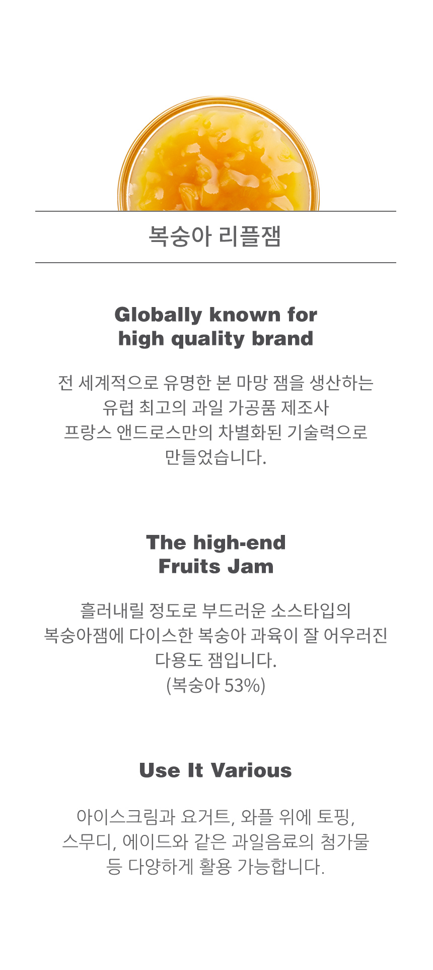 오커피의 앤드로스 복숭아 리플쨈 1Kg