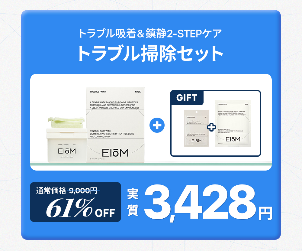 Qoo10] EIoM 【20%還元】【GIFT付き】【話題のア