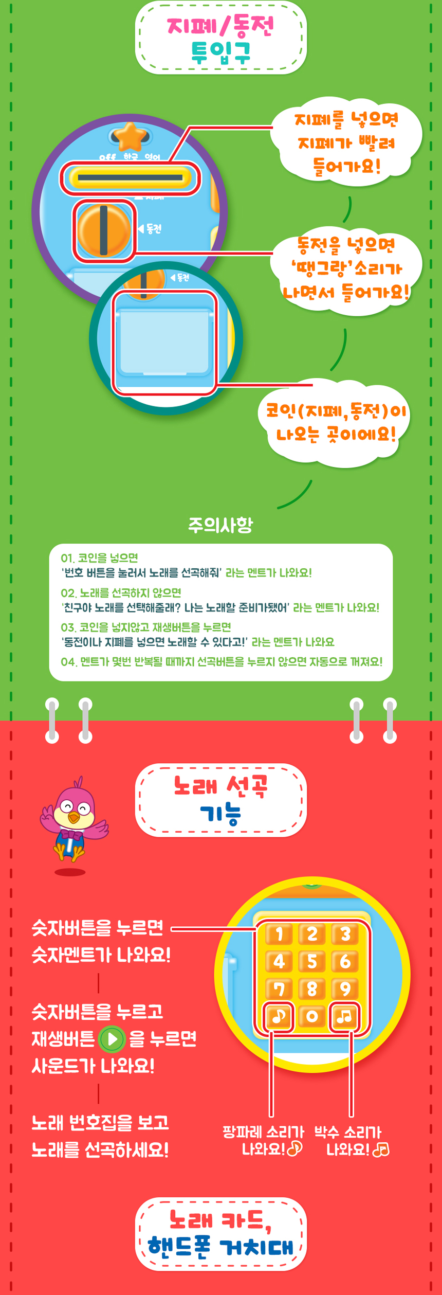 뽀로로 코인노래방 멜로디 완구 교육용 장난감