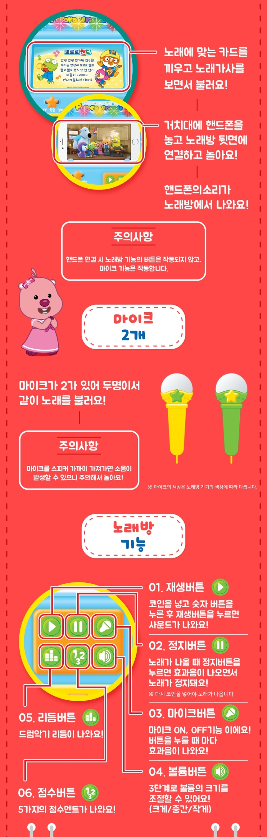 뽀로로 코인노래방 멜로디 완구 교육용 장난감