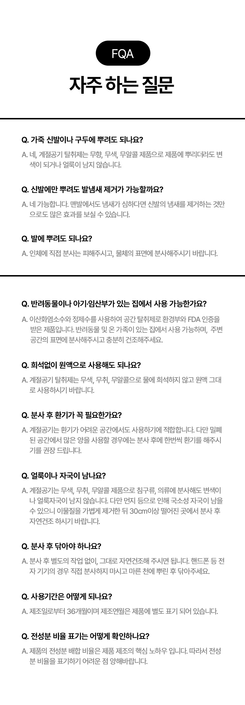 shoes_qna.jpg