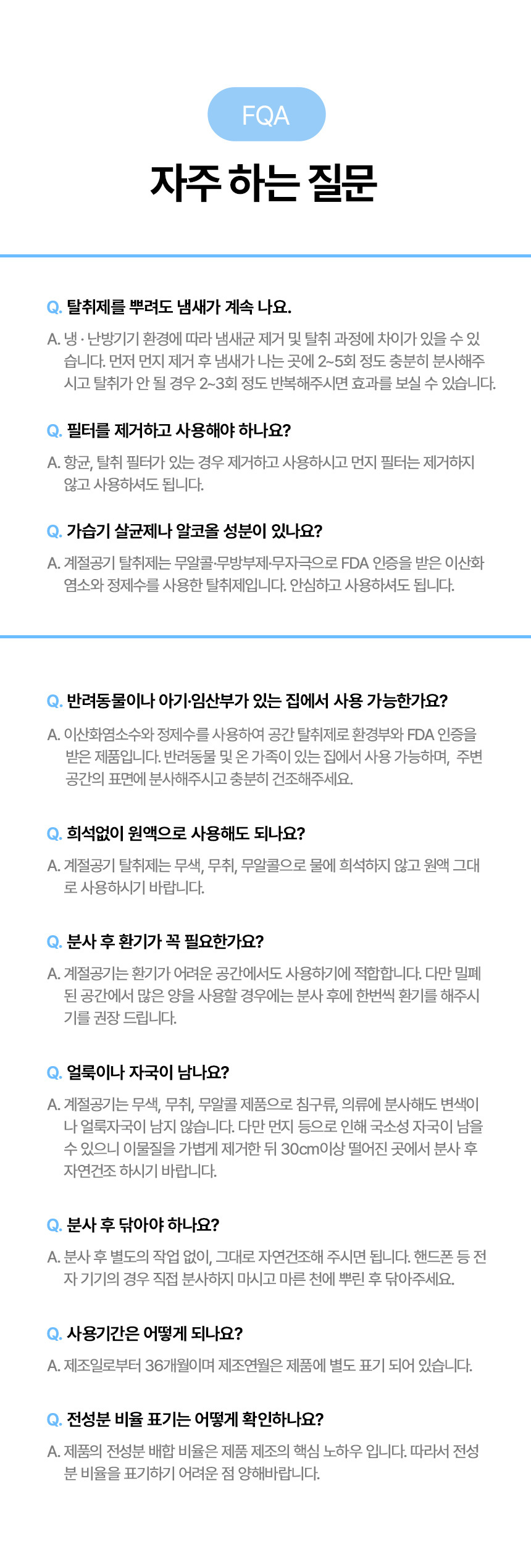 air_qna.jpg