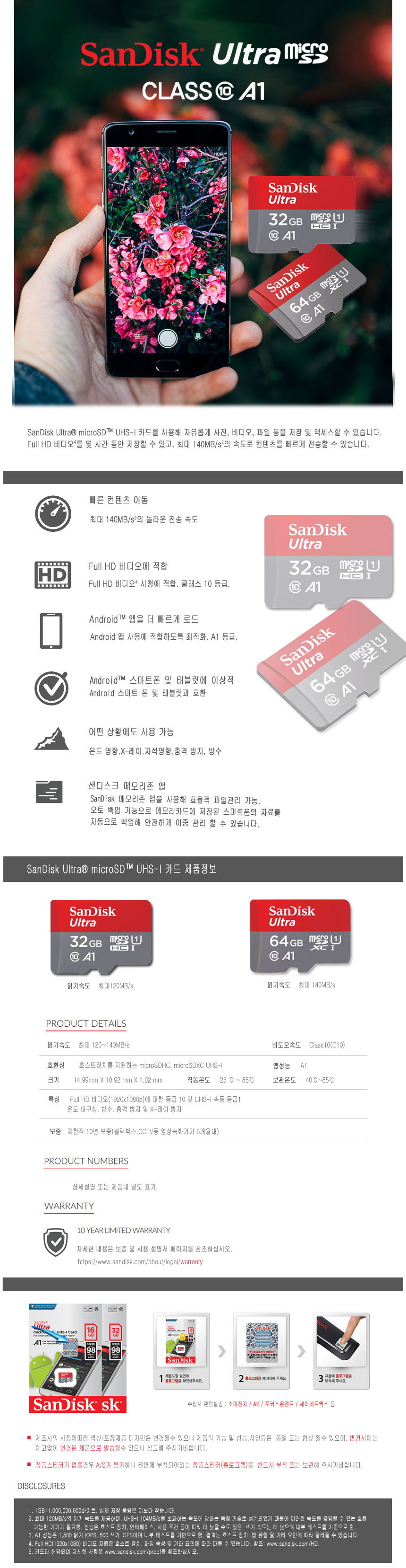 콘텔라 에어트론 에어7/에어트론M7 IoT 블랙박스호환-32G메모리카드 - G마켓 모바일