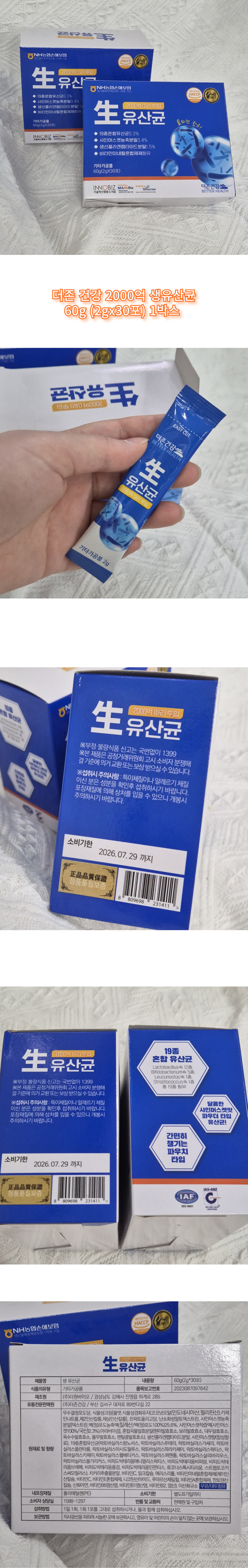 %EC%83%9D%EC%9C%A0%EC%82%B0%EA%B7%A0.jpg