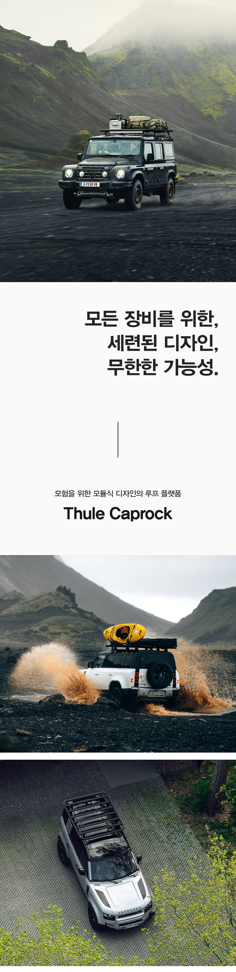 thule-caprock-001.jpg