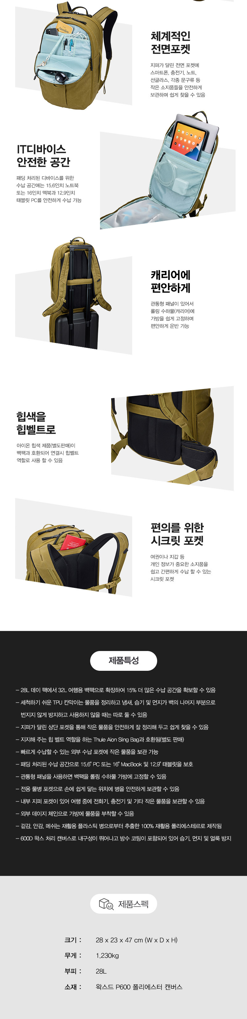 Aion-Backpack-28-2.jpg