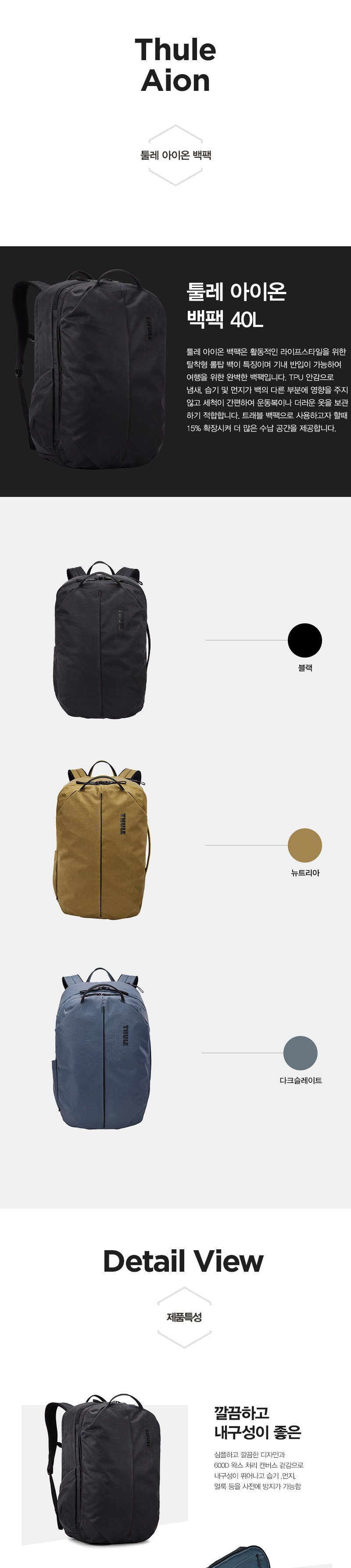 Aion-Backpack-40-1.jpg