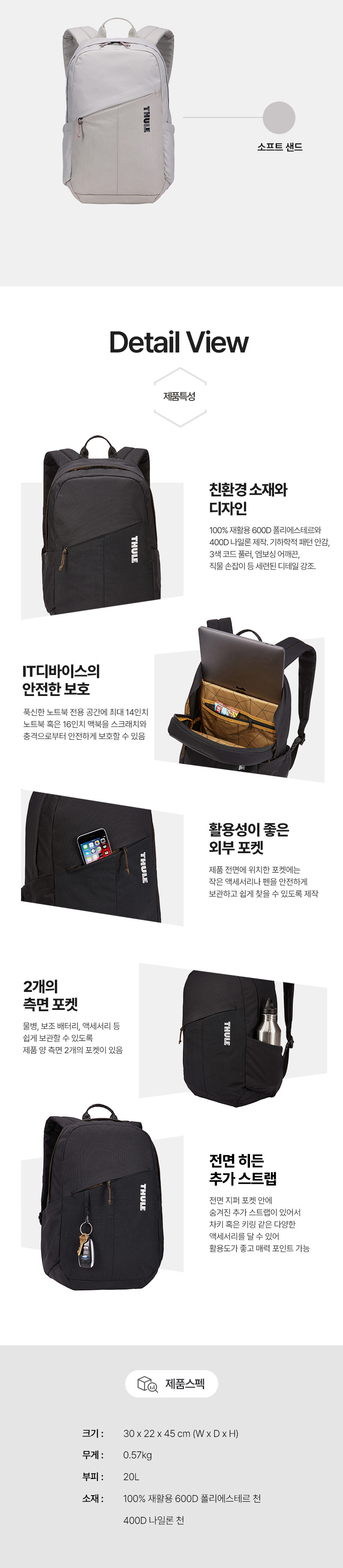 툴레 | 노투스 백팩 20L 그린