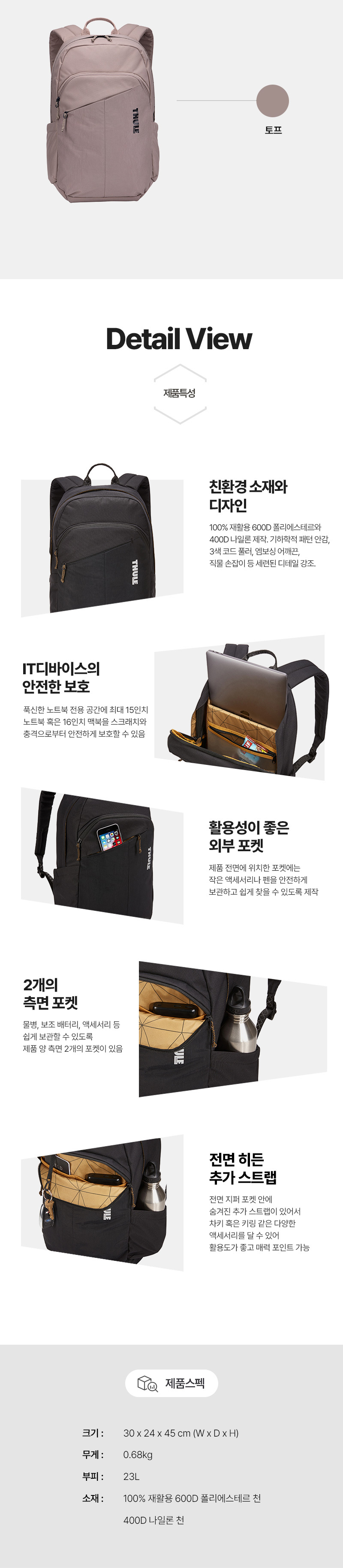 노투스 백팩 / 23L / 다크 슬레이트