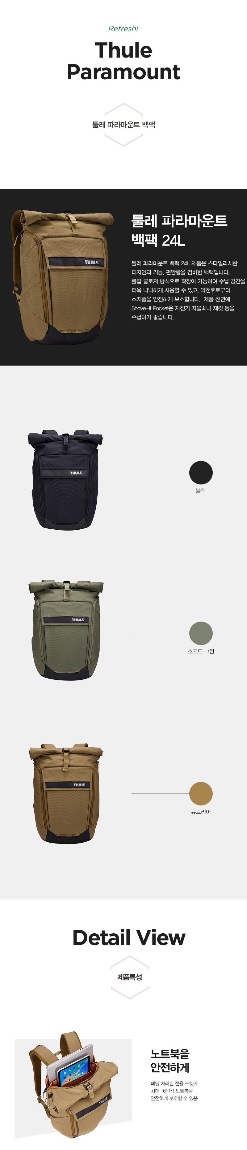 paramount-backpack-24l-01.jpg