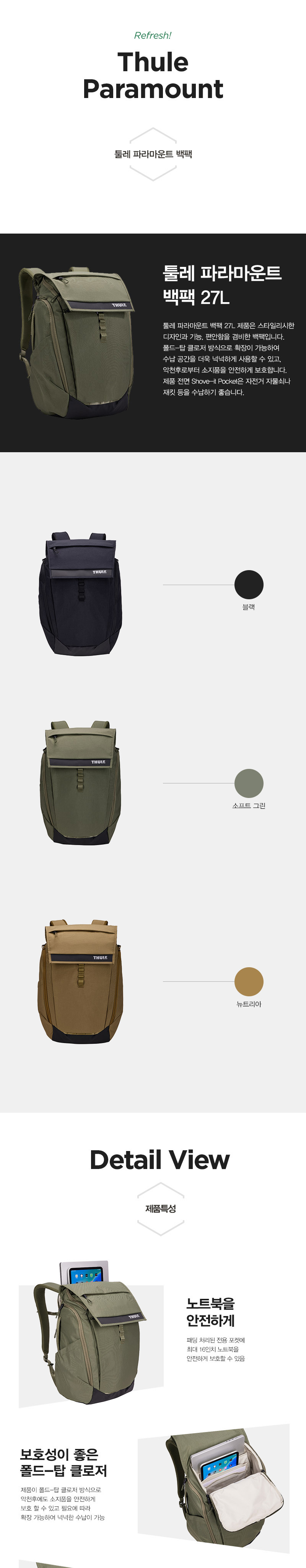 paramount-backpack-27l-01.jpg