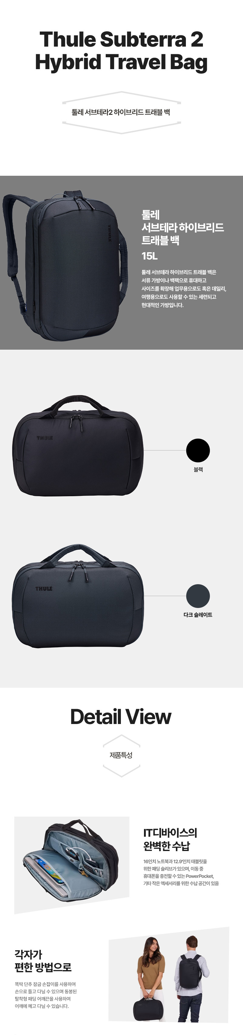 hyb-travel-bag-01.jpg