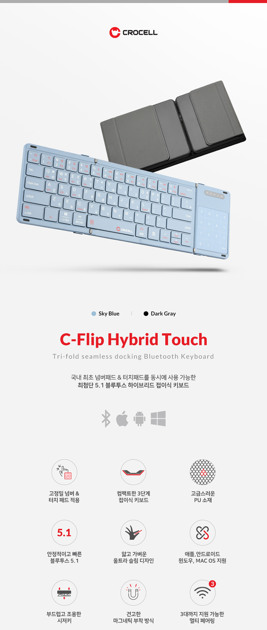 C-Flip_Hybrid_Touch_01.jpg