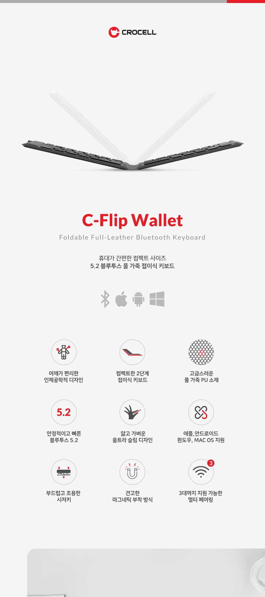 C-Flip_Wallet_01.jpg