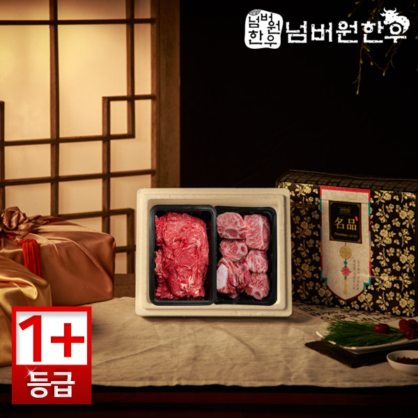 [넘버원한우] 1+등급 갈비찜 600g+불고기 400g 선물세트