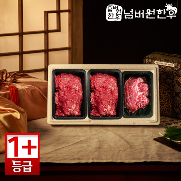 [넘버원한우] 1+등급 불고기 400g+불고기 400g+국거리 400g 선물세트