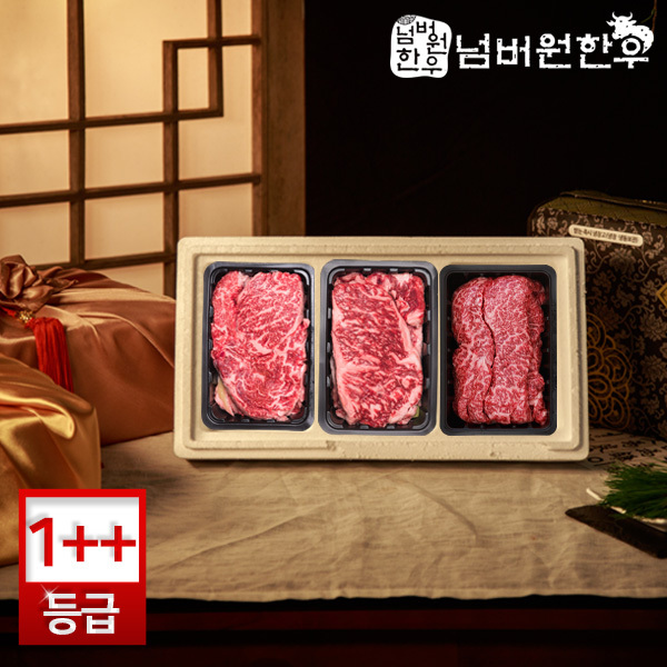 [넘버원한우] 1++등급 갈비살 400g+채끝 400g+등심 400g 선물세트