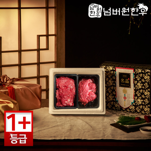 [넘버원한우] 1+등급 불고기 400g+국거리 300g 선물세트