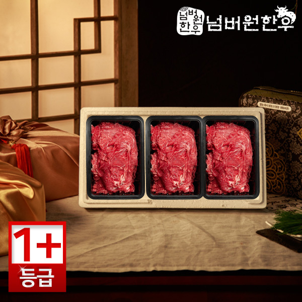 [넘버원한우] 1+등급 불고기 400g+불고기 400g+불고기 400g 선물세트