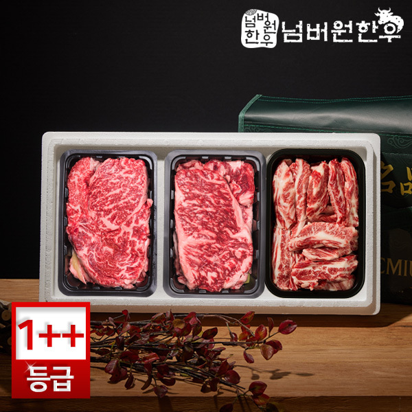 [넘버원한우] 1++(9)등급 등심 300g + 채끝 300g + 갈비살 300g 선물세트