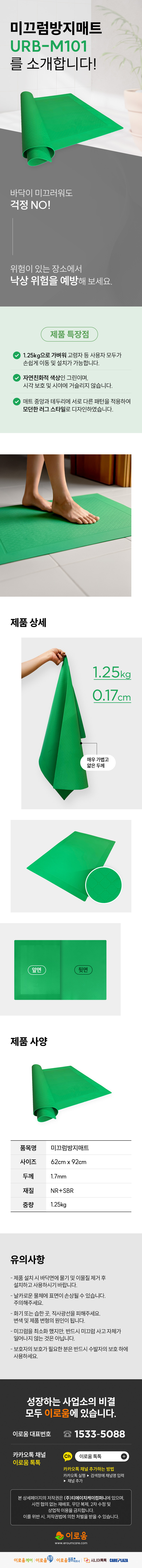 URB-M101 상세 설명 이미지 1