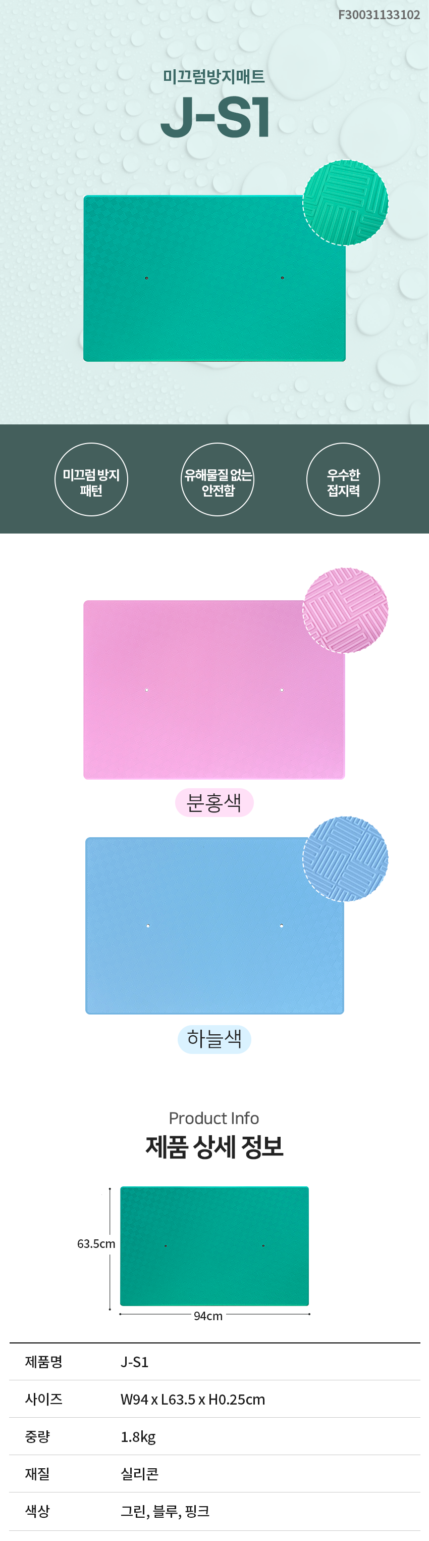 J-S1 상세 설명 이미지 1
