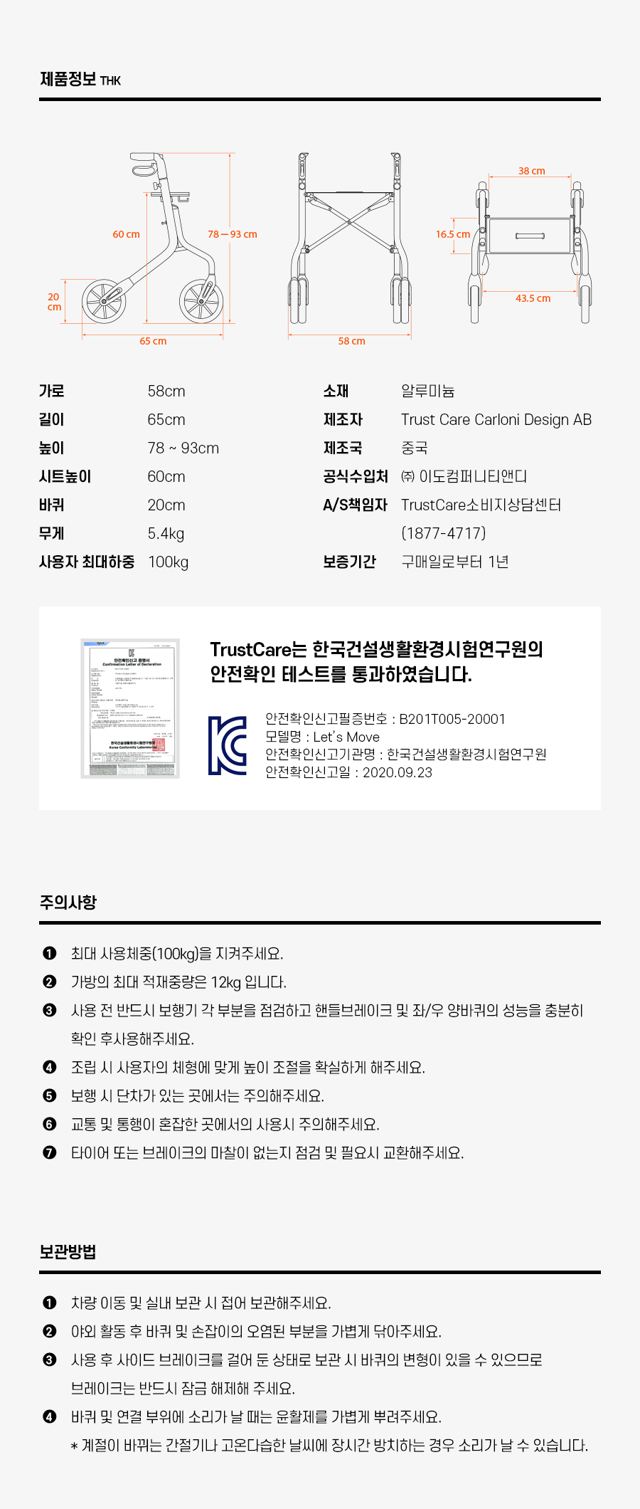 Let's Move 상세 설명 이미지 12
