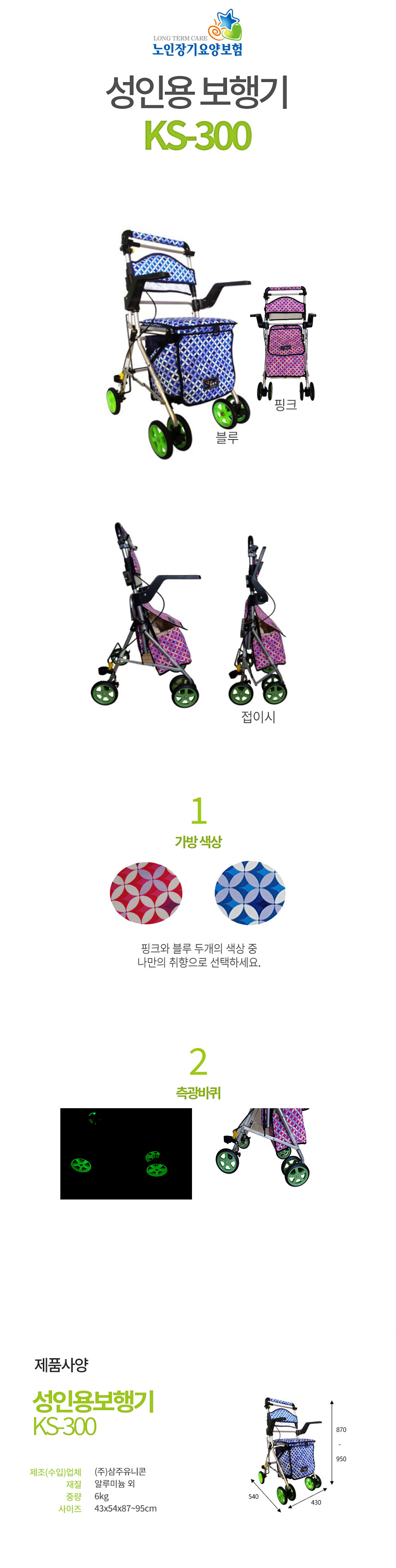 KS-300 상세 설명 이미지 1