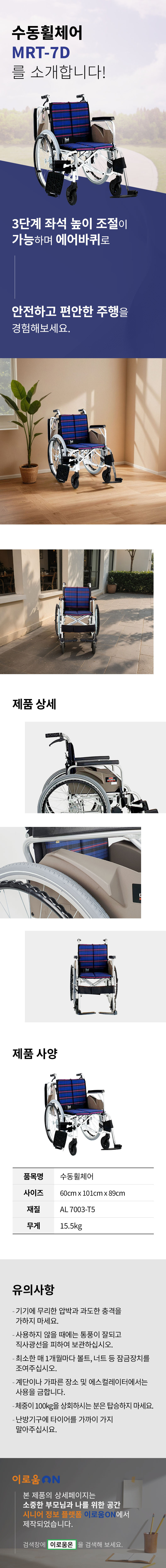MRT-7D 상세 설명 이미지 1