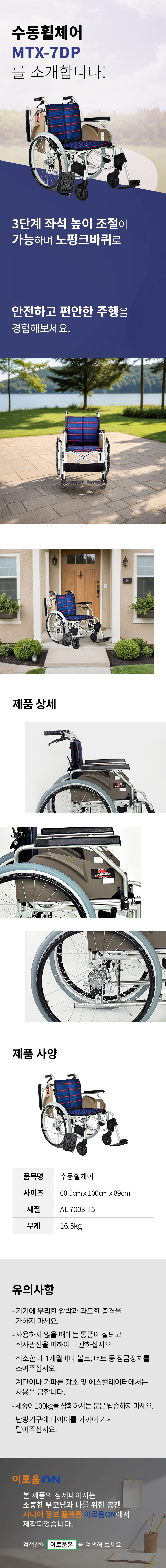MTX-7DP 상세 설명 이미지 1