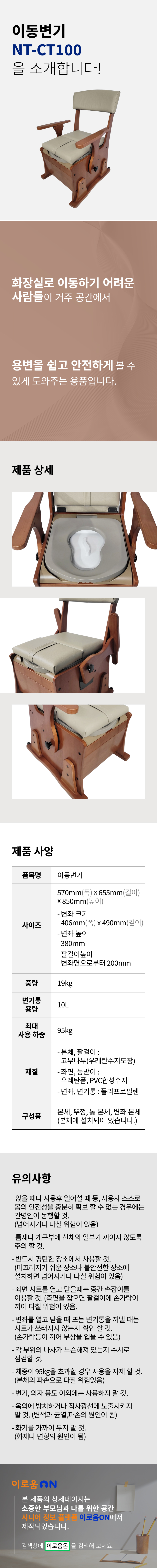 NT-CT100 상세 설명 이미지 1
