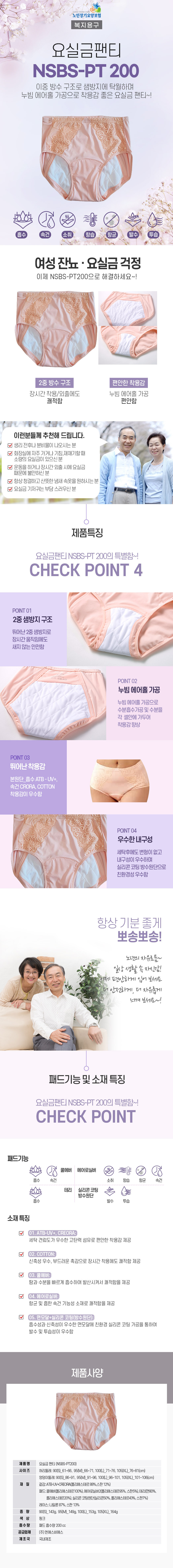 NSBS-PT200 상세 설명 이미지 1