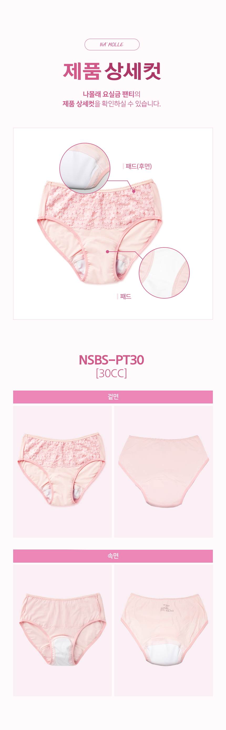 NSBS-PT30 상세 설명 이미지 10